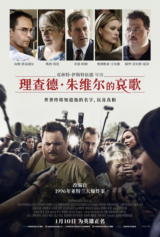 理查德·朱维尔的哀歌 [WEB-MKV][中文字幕][1080P]8.2分精品]