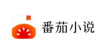 2025番茄小说最新完美版!超纯净