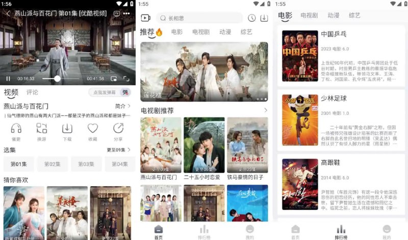 追忆影视/忆青春 v5.1.0 电影和电视播放器软件，去广告纯净版