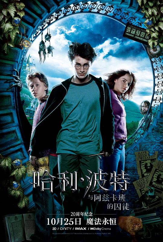 哈利·波特与阿兹卡班的囚徒 Harry Potter and the Prisoner of Azkaban (2004) 4K/2160p 原盘Remux 中文字幕 【69.05GB】已刮削