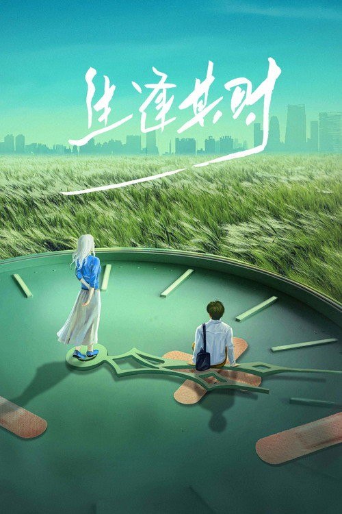 生逢其时 (2026) 4K HDR Vivid 高码率 [内封中字] [更新07集]