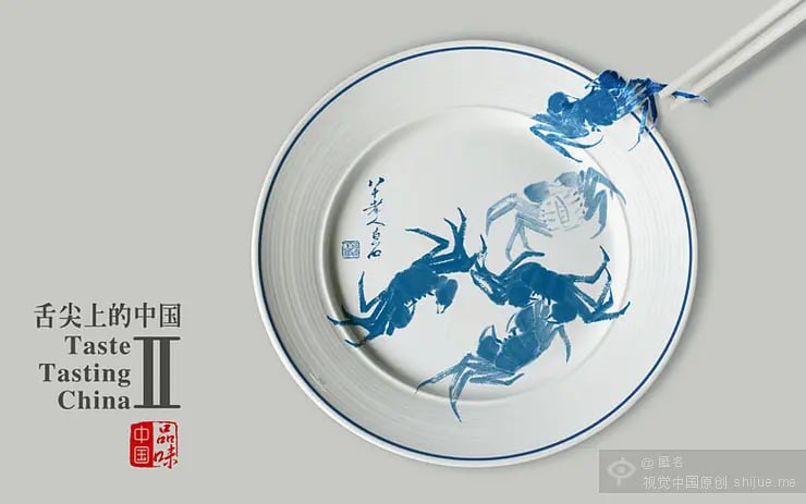 舌尖上的中国 第二季 (2014)