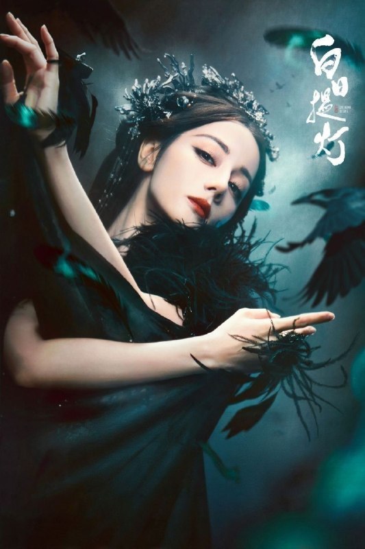 白日提灯/慕胥辞(2026)【更12集】【4K.HDR】【高码率】【迪丽热巴/陈飞宇】