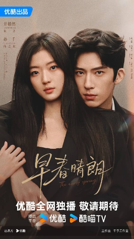 早春晴朗（2026）4K 60FPS 10BIT S01E01 DTS音轨 +NF 1080p 内封简繁 双版本 HiveWeb