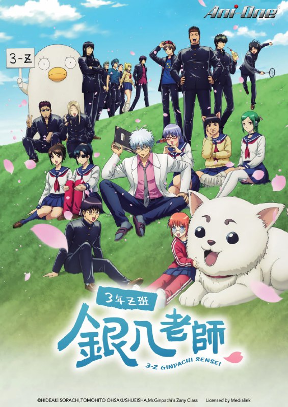 3年Z组银八老师 3年Z組銀八先生 (2025) [1080P] [日语中字] [更至1集]