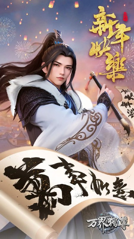 万界独尊（2021）【4K.臻彩MAX】【更374集】