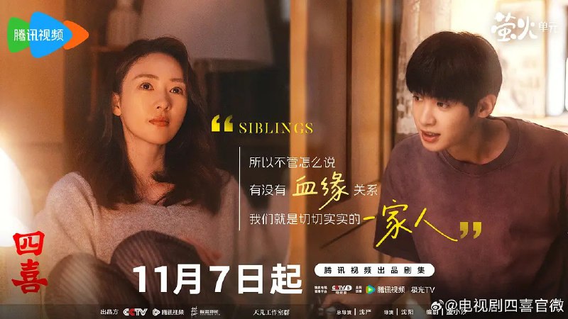 四喜 (2025) 4K 更新03