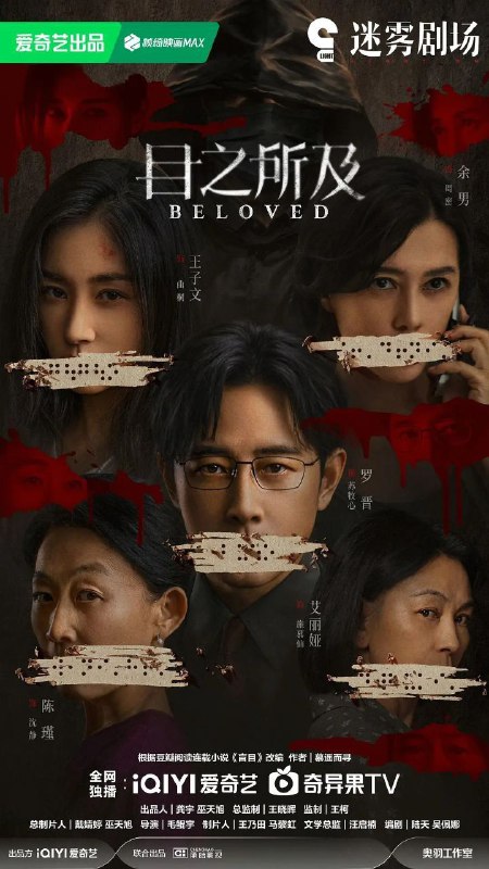 目之所及 / 盲目 (2025) 4K 60FPS [杜比音效&菁彩声] [内封简中] [更新06集]