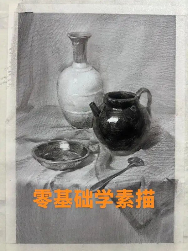 陶陶素描14期基础班