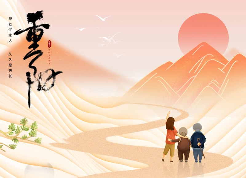 重阳节中式古风设计素材模板合集