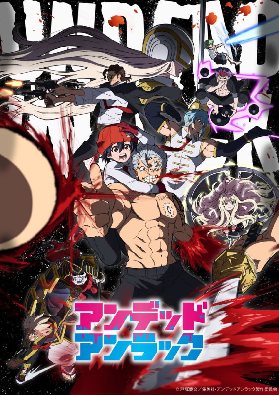 【日漫】不死不幸 全24集 日语简中 2023 1080P