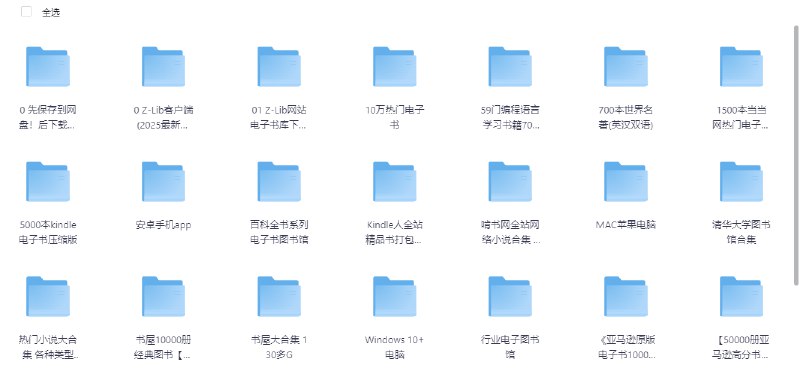 Z图书馆客户端app_种子库_其他电子书