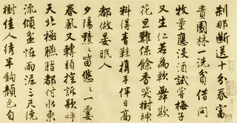 明清书法家书帖合集[pdf]