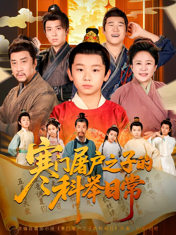 2025年11月14日 短剧合集目录12