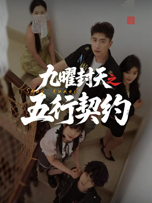 2025年7月27日合集目录8 / 最新 短剧