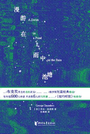 漫游在雨中池塘 [学习教育]