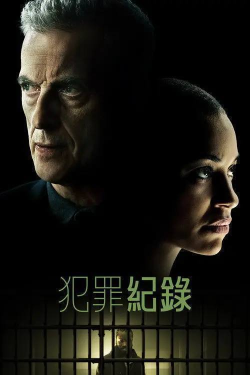 犯罪记录(2024)4K HDR10+ S02 杜比全景声 内封简繁 HiveWeb