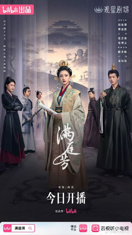 满庭芳（2025）【4K 更新08】【国语中字】