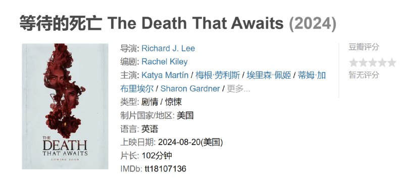 等待的死亡 The Death That Awaits (2024)