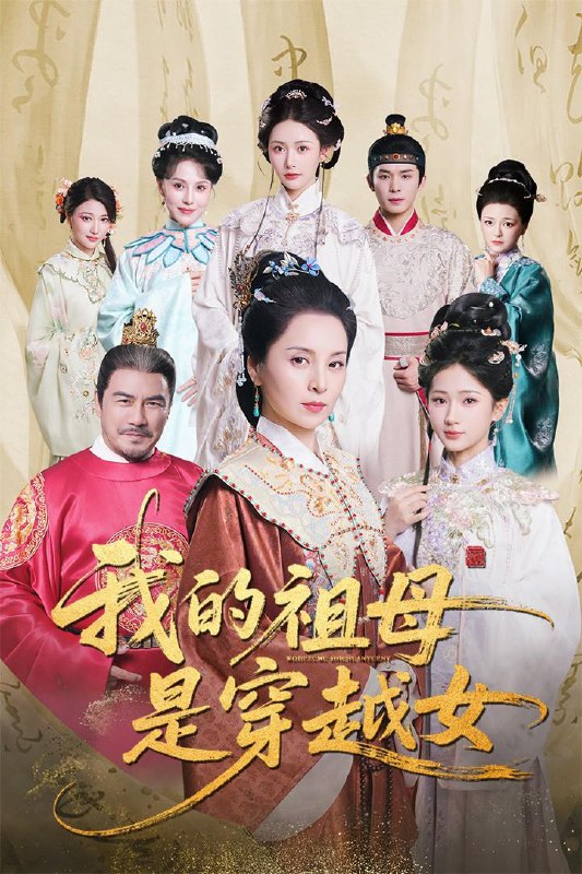 2025年9月18日 短剧合集目录5