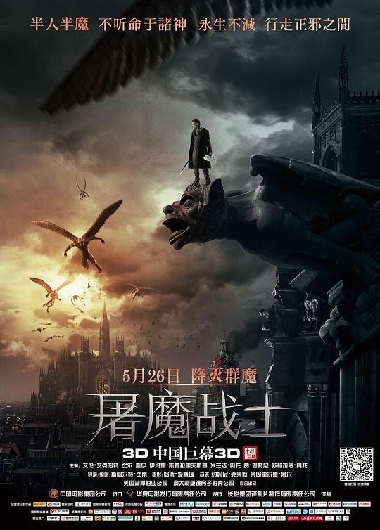 屠魔战士 I, Frankenstein (2014) 1080p 原盘Remux 中文字幕 【21.00GB】已刮削