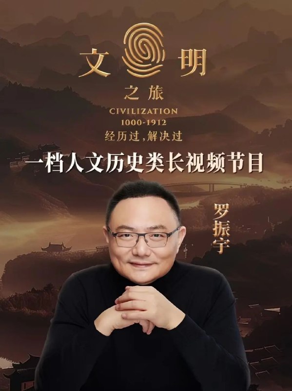 文明之旅 第二季 文明之旅2（2025）【4K.HDR.50fps】【更第35期】