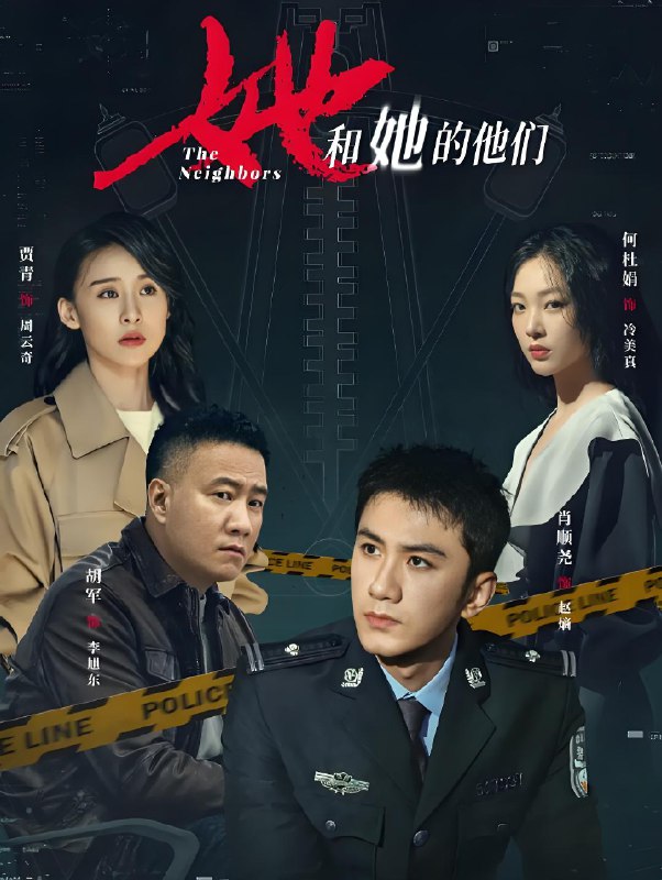 她和她的他们 (20集) 肖顺尧&贾青&胡军 | 国产剧