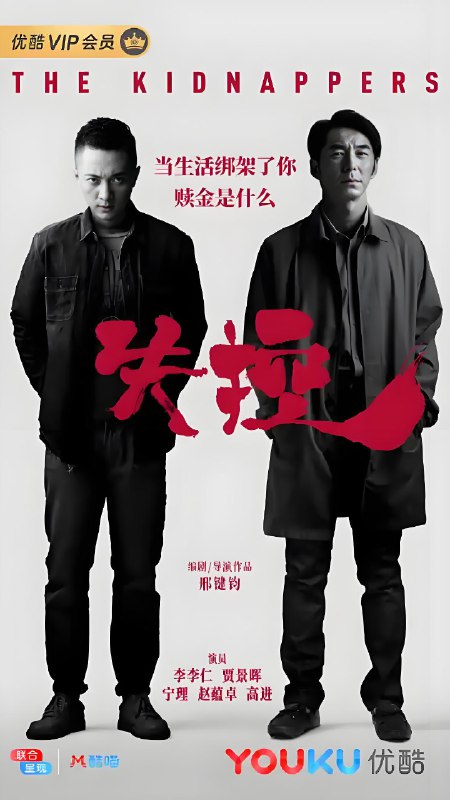 失控 (24集) 李李仁&贾景晖 | 国产剧