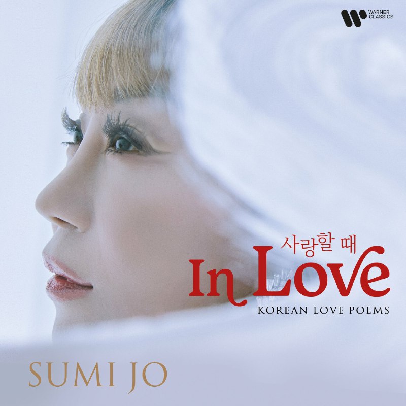 曹秀美 Sumi Jo - 2022 - In Love FLAC