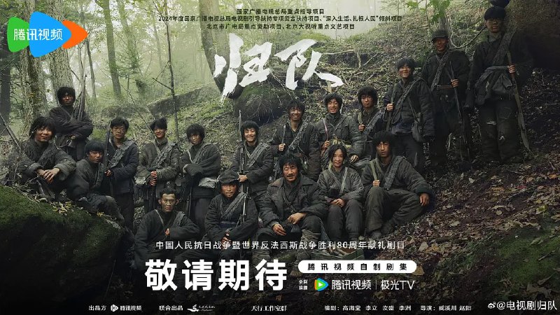归队 (2025) WEB-4K 第04集