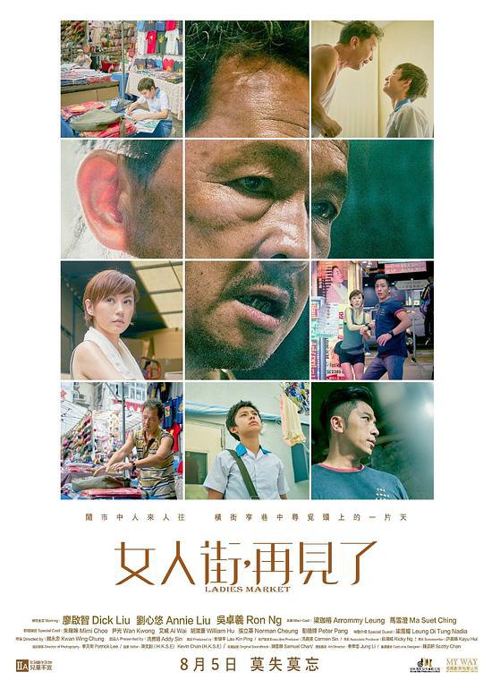 女人街，再见了 女人街，再見了 (2021) 1080p 原盘Remux 中文字幕 【18.36GB】已刮削