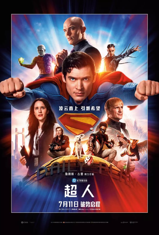 超人 Superman (2025)1080p / 4KHDRDV / 内封繁简中字