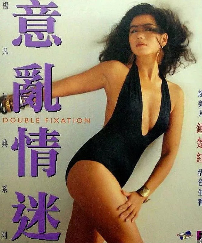 意乱情迷 1080p remux(1987)外挂中文字幕(17.3G)