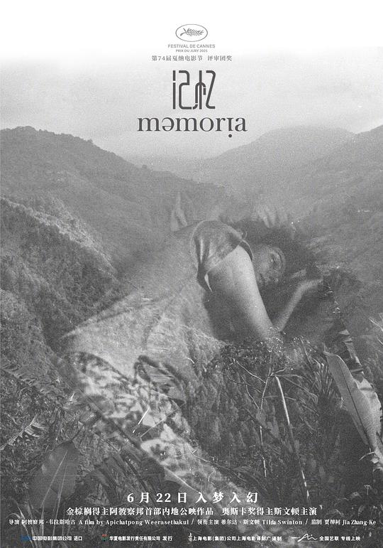 记忆 Memoria (2021) 1080p 原盘Remux 中文字幕 【27.64GB】已刮削