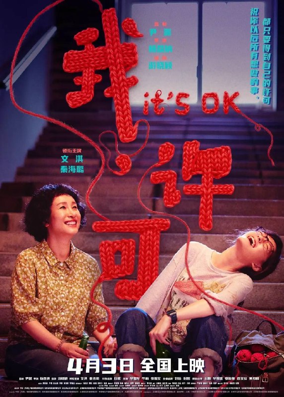 许可 (2026) 4K
