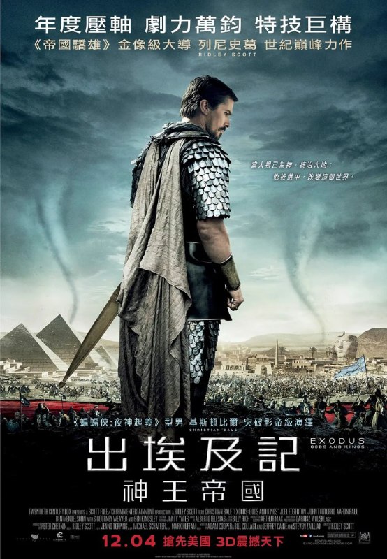 法老与众神 Exodus Gods and Kings (2014)