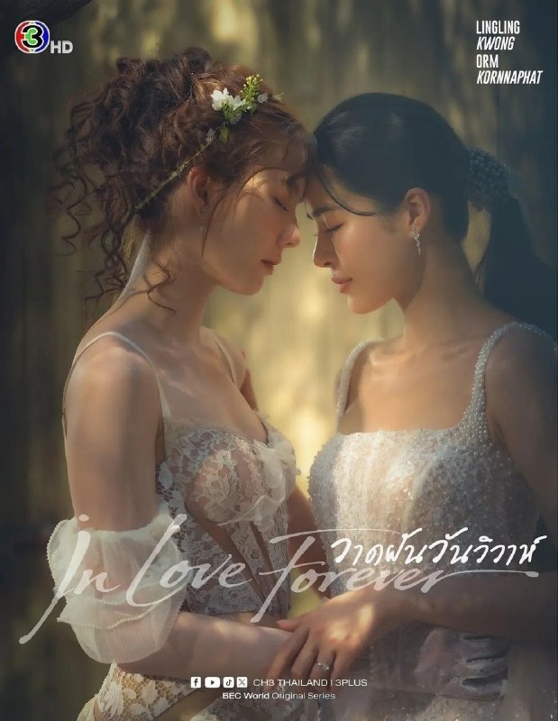 绘梦婚礼(2026)【更07集】【WEB-DL.1080p】【内封简繁】【爱情/同性】