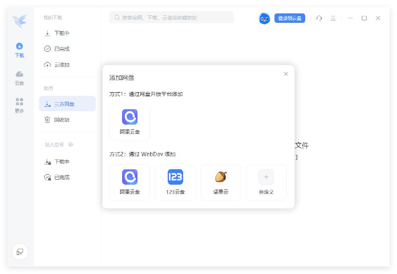 迅雷12.4.4.3740 精简绿色版 屏蔽广告