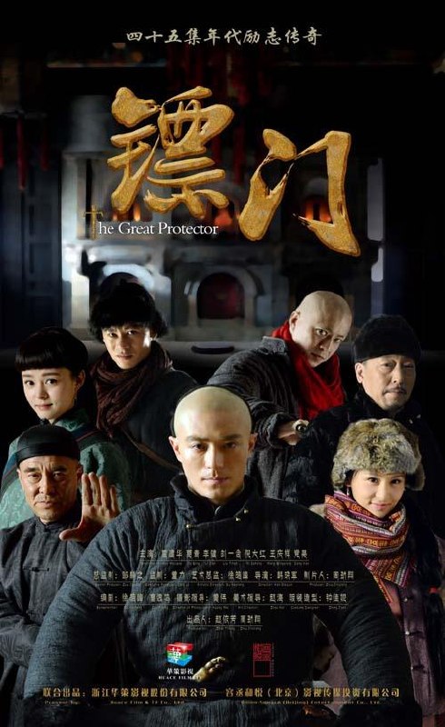 镖门 全38集 国语中字 2014 1080P【国剧】