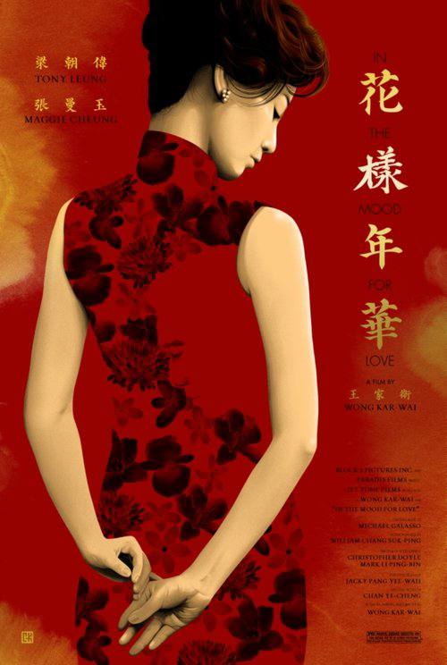 花样年华（2000）4K 臻彩