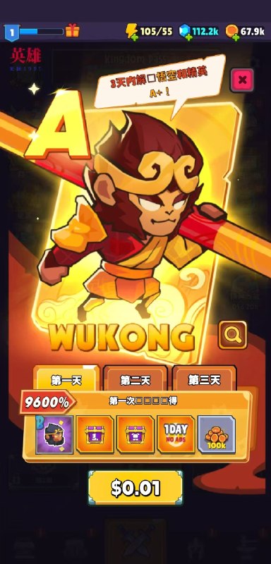 【手机游戏】王国幸存者 v3.53内置菜单
