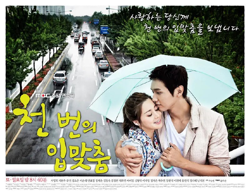 千次的吻 천번의 입맞춤 (2011)-淘客掘金网