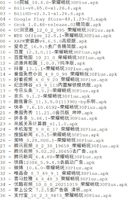 破解软件更新20251013期
