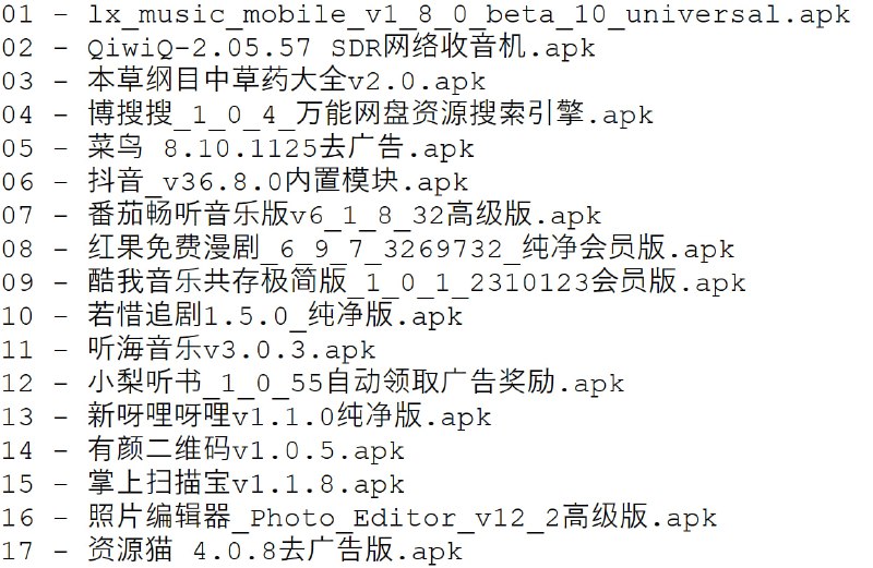 破解软件更新20251201期