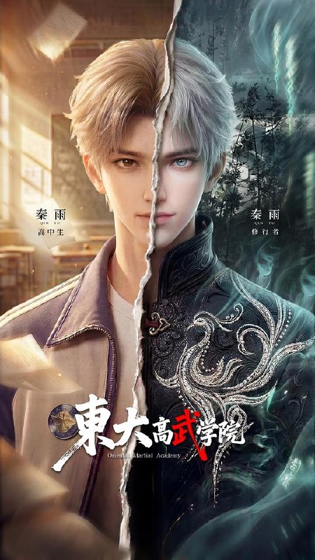 东大高武学院‎ (2026) 4K HDR SDR 高码率 AAC2.0 中字【2.6GB/集】更05集，国漫