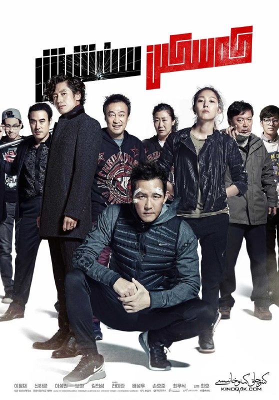 顶级较量 빅매치 (2014)