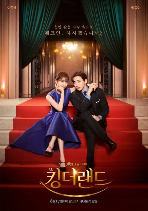 欢迎来到王之国 (2023) 1080P 全集 中字内嵌字幕