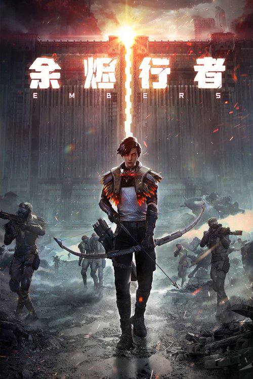 余烬行者（2025）4K EDR 高码率 S01E01 - E13