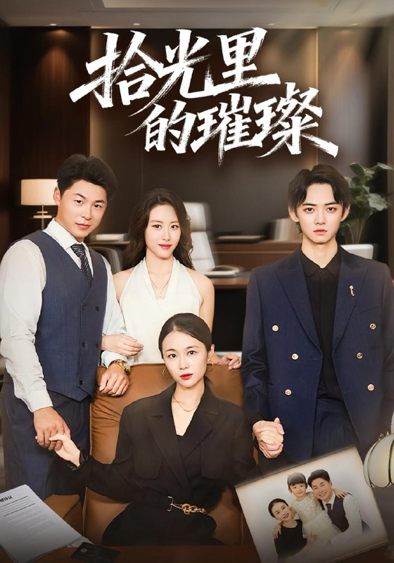 2025年11月1日 短剧合集目录7