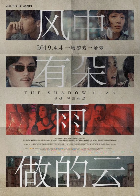 风中有朵雨做的云(2019)【1080p 原盘REMUX】【简繁日字幕】【井柏然/宋佳】